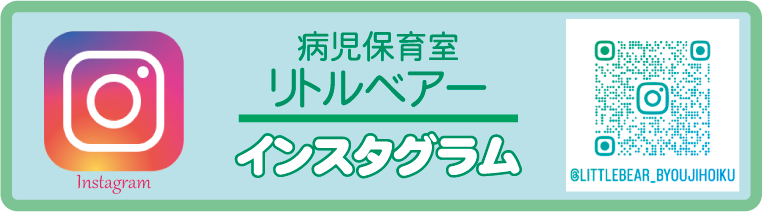 インスタグラム